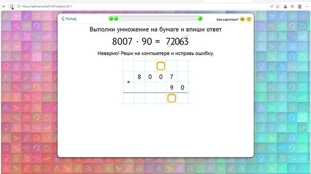 Uchi.ru и еще 4 страницы — Профиль 1_ Microsoft Edge 2026-05-20 14-16-19