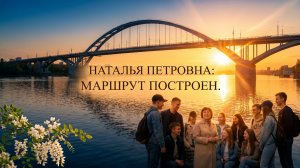 Маршрут построен.