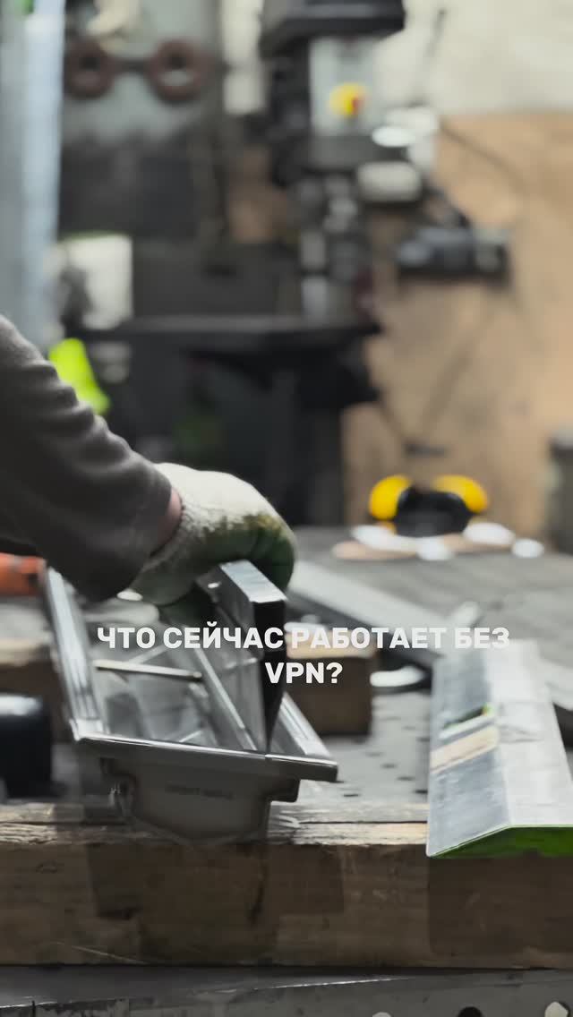 Есть вещи, которые работают без VPN #grent #machine #нержавеющаясталь #производство #manufacturing