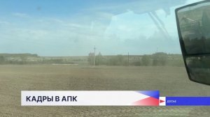 Подготовку кадров для сельского хозяйства обсудили в Законодательном Собрании Нижегородской области