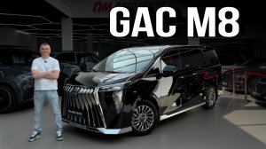 GAC M8