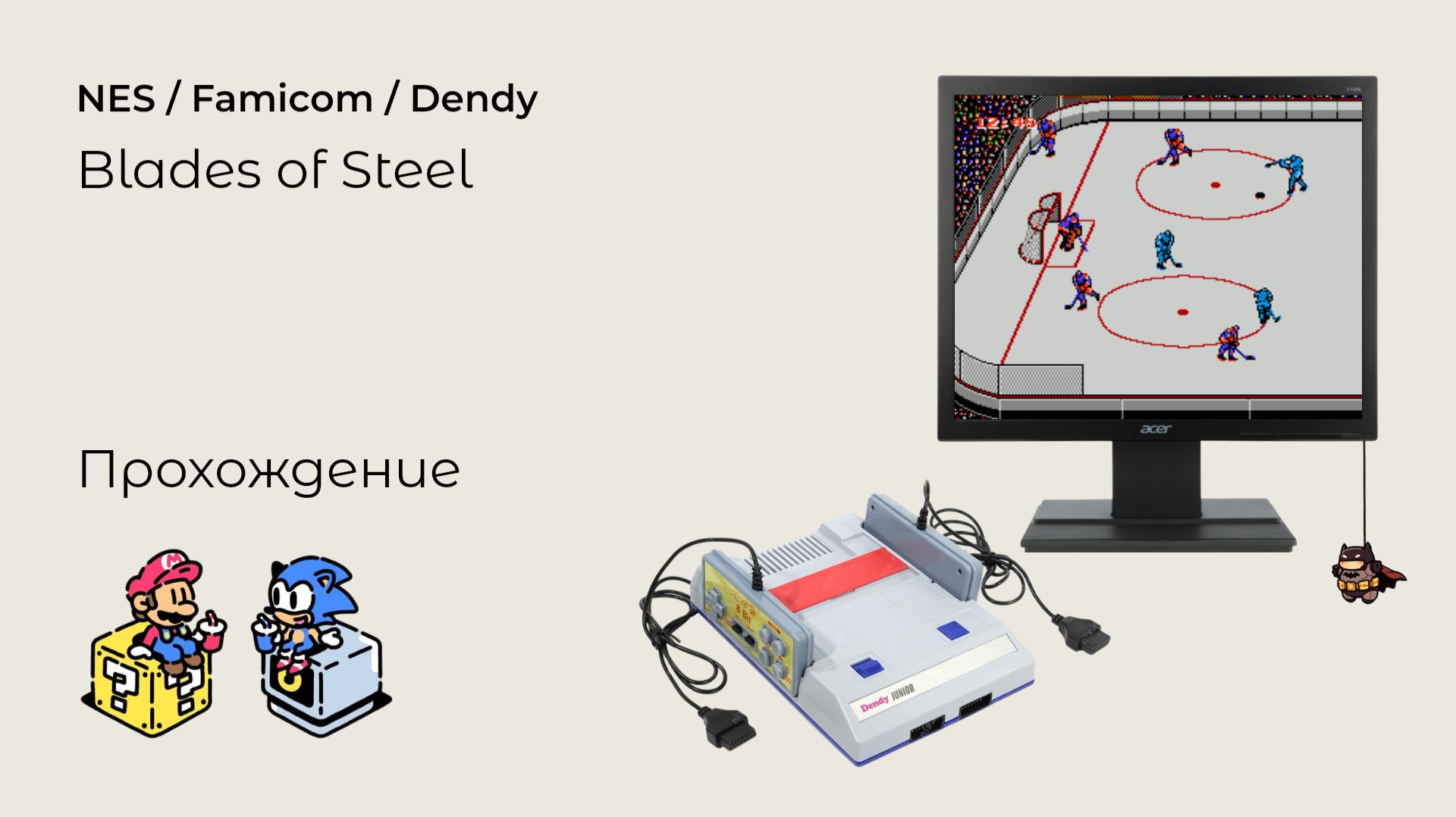 Blades of Steel (прохождение) NES