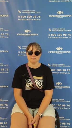 Отзыв о лазерной коррекции зрения в клинике «Зрение Красноярск», 88001009876