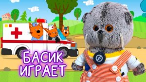 🐱🐱🐱БАСИК ИГРАЕТ В ИГРУ ТРИ КОТА #Басики #волшебныебудни