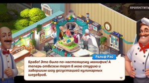 Мультфильм Homescapes • Сюжет - Остин восстанавливает семейный особняк • Часть - 14 ( Gameplay )