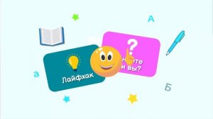 Ролик о видеоуроках по правилам грамматики бурятского языка