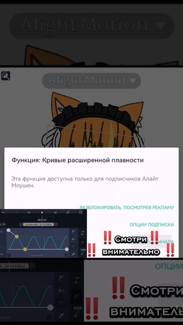 Мего тутор на анимку в алайт моушен 🚬 смотреть онлайн
