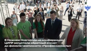 Вперёд, к победе, профессионалы!