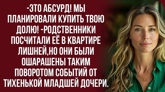 Истории из жизни|Семья явно стремится|Аудио рассказы|Аудиокниги слушать онлайн|Жизненные истории
