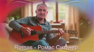 Romas - Не смейте умирать, пока вы живы