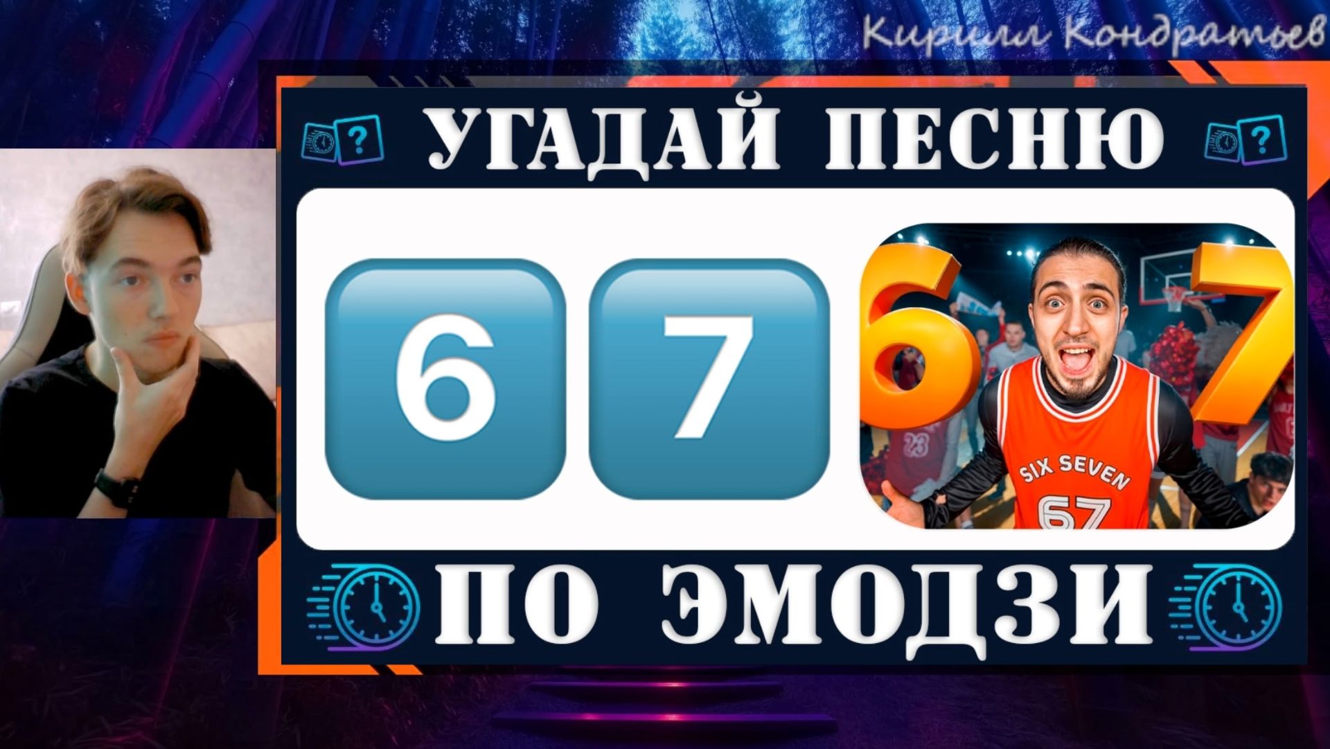 ЧЕЛЛЕНДЖ - Угадай песню по эмодзи за 10 секунд. Угадай хиты 2025-2026!!