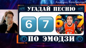 ЧЕЛЛЕНДЖ - Угадай песню по эмодзи за 10 секунд. Угадай хиты 2025-2026!!