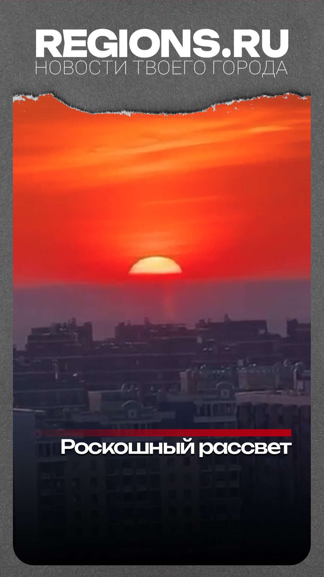 Волшебный закат