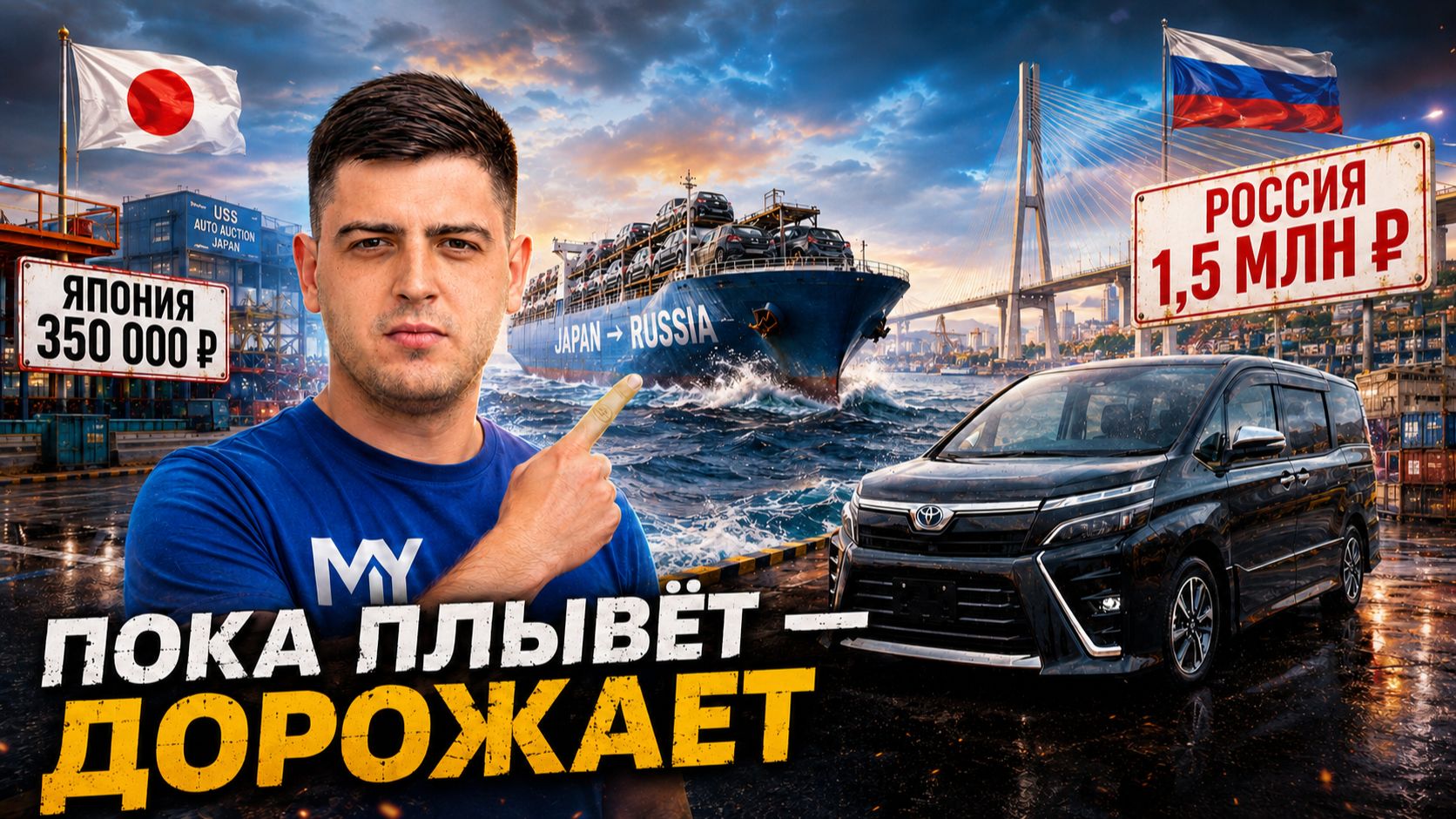 РЕАЛЬНЫЕ ЦЕНЫ НА АВТО ШОКИРУЮТ: Сколько на самом деле стоят машины из Японии?