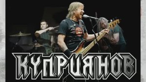 Сборник лучших песен  Игоря Куприянова экс Черный кофе
