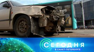 «Сегодня в Санкт-Петербурге»: 20 мая 2026 года