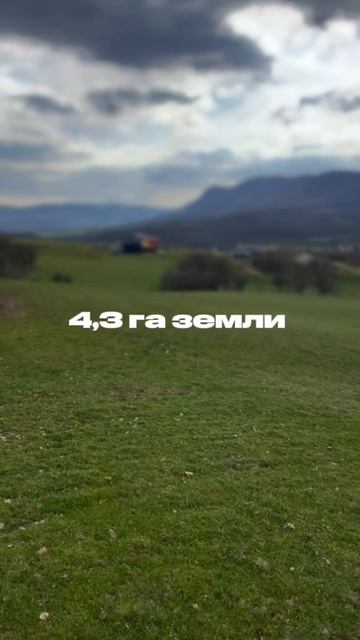 земля в Крыму
