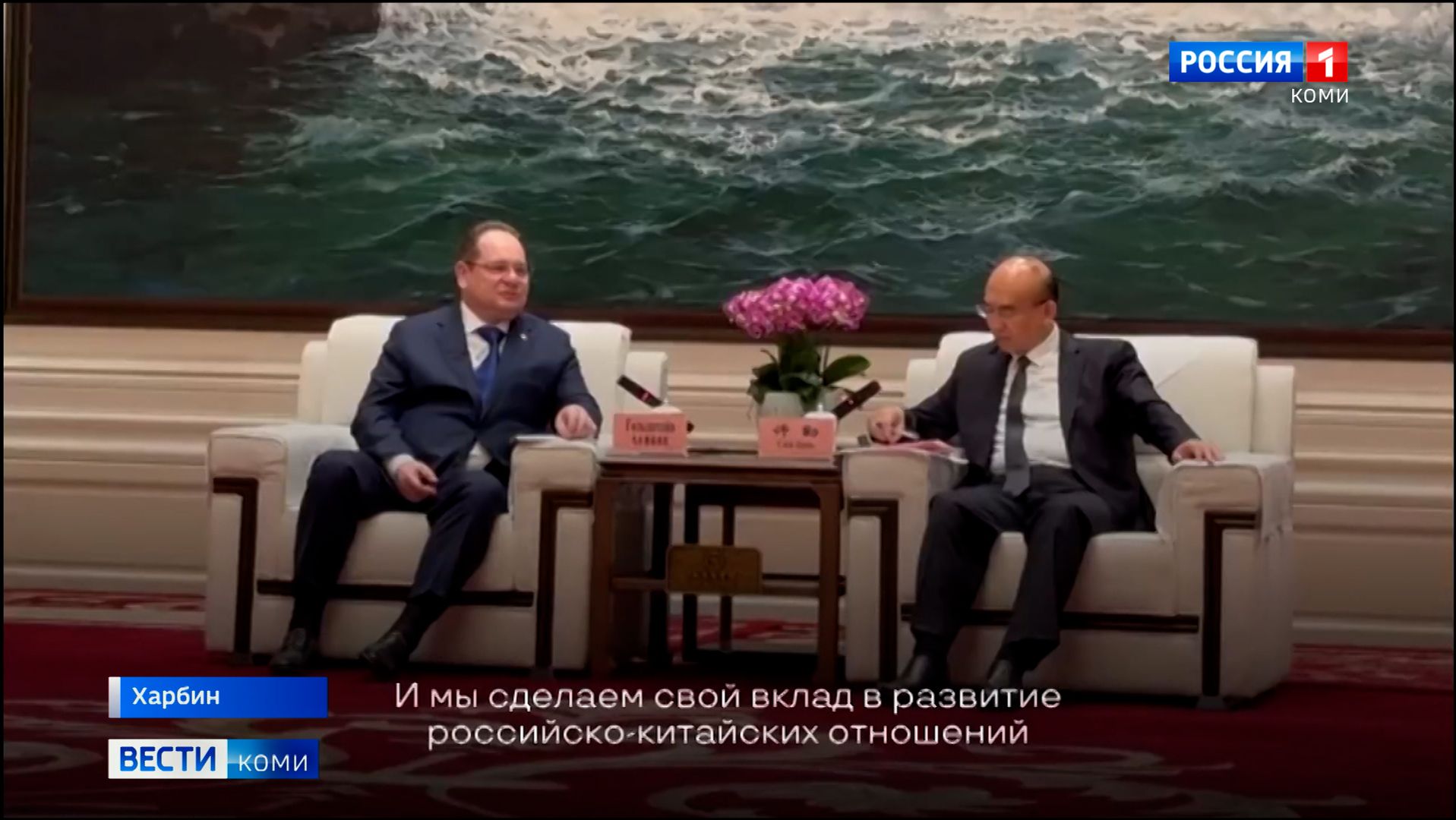 Коми и китайская провинция Хэйлунцзян договорились о расширении взаимовыгодного сотрудничества