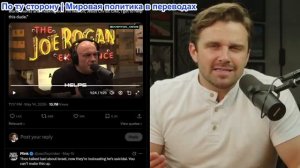 Джексон Хинкл - Тео Фон вспылил в разговоре с Джо Роганом