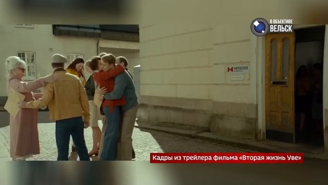 Книжная полка «Вторая жизнь Уве» Ф. Бакман