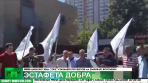 Мавроновости/ Как это было #10