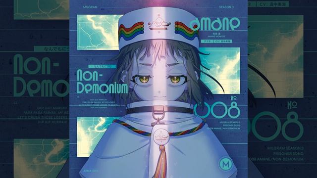 ネバーランド -アマネ Cover- (MILGRAM)