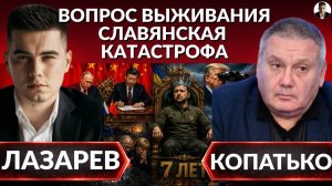 Что подписали ПУТИН и СИ? Зеленский 7 лет у власти:  Дроны летят на Европу (Александр Лазарев)