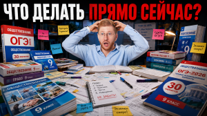 2 недели до ОГЭ: что делать | Обществозанание ОГЭ 2026 | Умскул