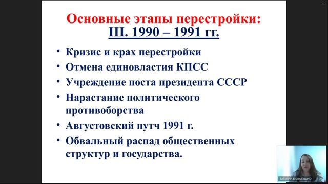 От перестройки к кризису, от кризиса к возрождению