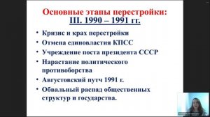 От перестройки к кризису, от кризиса к возрождению