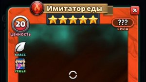 🤖ЛОВИМ КРАСНОГО МИМИКА, КОТОРЫЙ УМЕЕТ ГОТОВИТЬ 😅