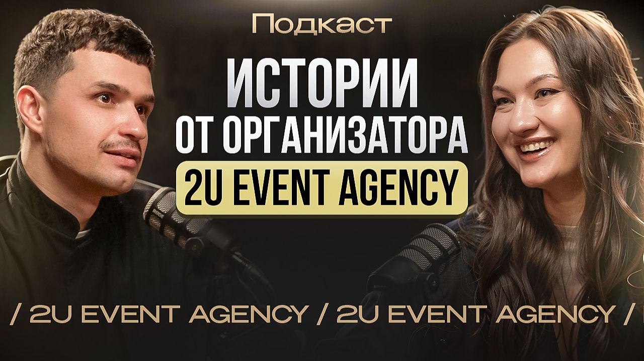 Как катамаран погубил ведущего на свадьбе  от Организатора 2026 Юлии Зыряновой агентство 2U agency