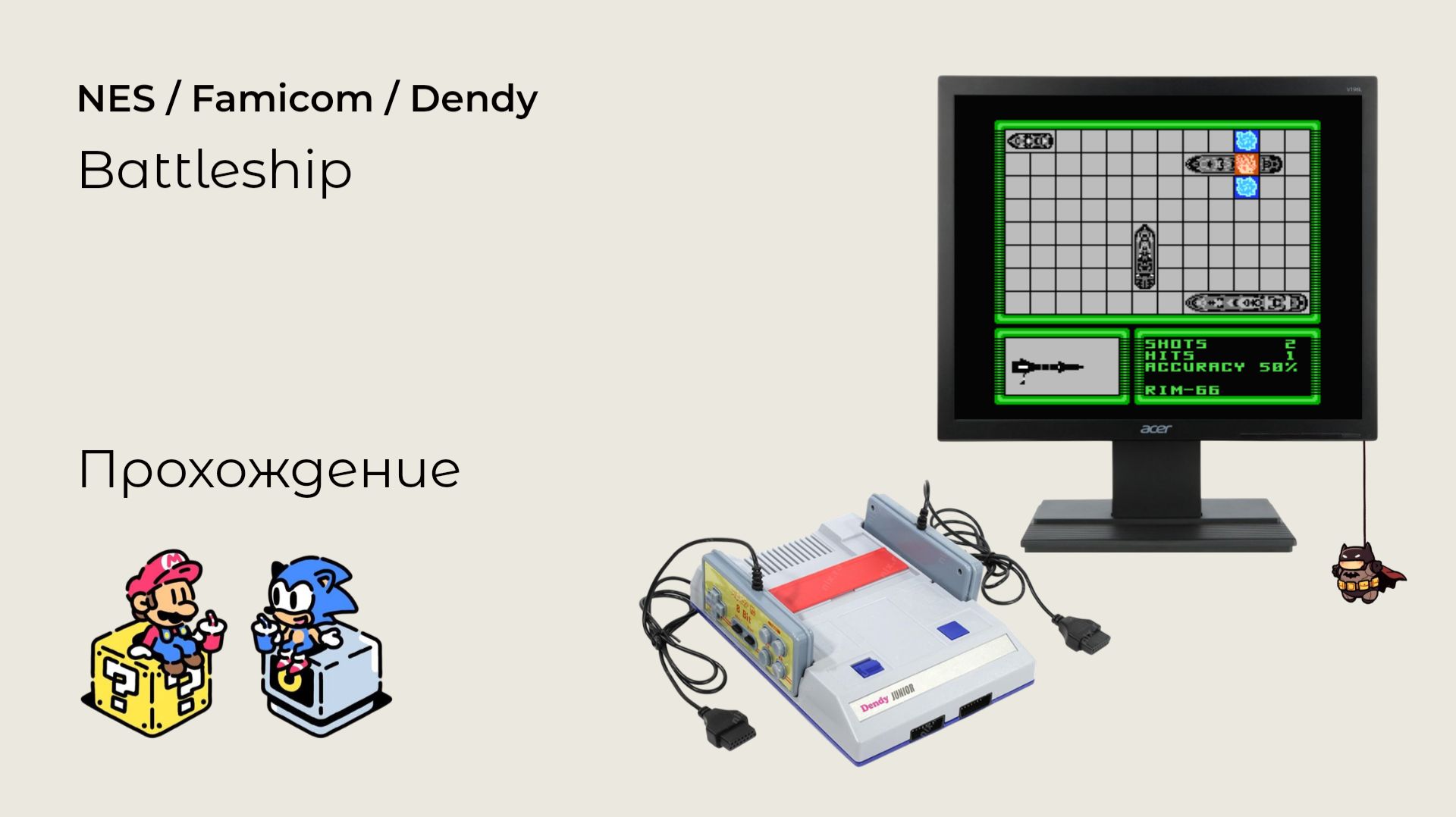 Battleship (прохождение) NES смотреть онлайн