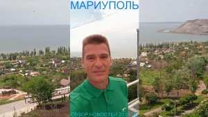 Мариуполь ОБЗОР НОВОСТЕЙ 20.05.26 АКТУАЛЬНО И ПОЛЕЗНО Комсомольский бульвар #новости