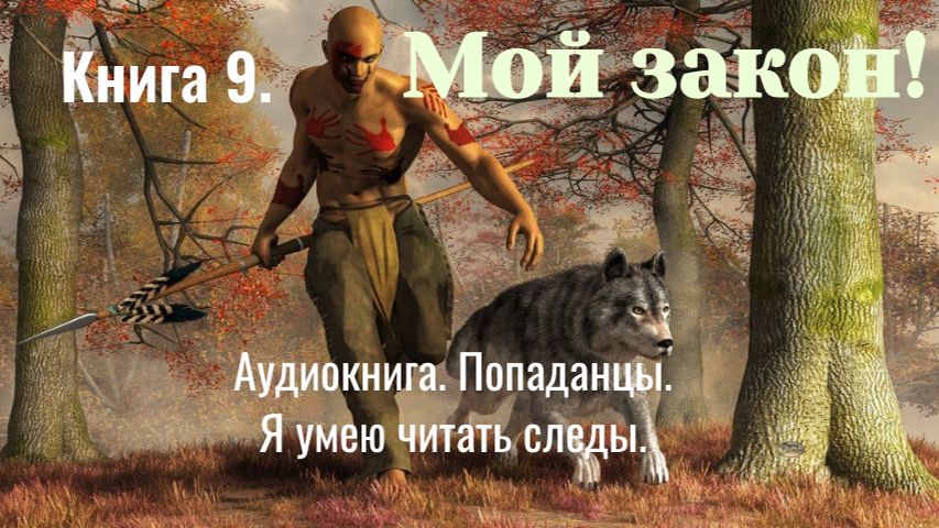 Аудиокнига 