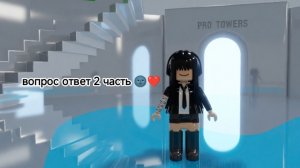 вопрос ответ 2 часть!✨💛