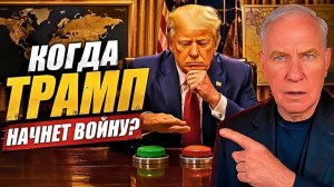 Удар отменён Почему Трамп внезапно отказался атаковать Иран