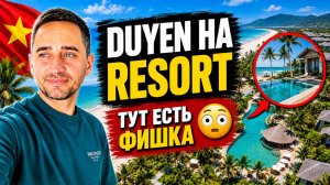 Обзор Duyen Ha Resort Cam Ranh в Камрани | Отель Duyen Ha Resort Cam Ranh во Вьетнаме