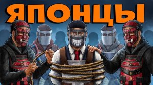 КЛАН ЯПОНЦЕВ! На МЕНЯ охотится САМЫЙ большой и сильный КЛАН! CheZee. Rust  Раст