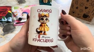Подарки к 8 марта от Кати из Москвы. 🎁👍🎉