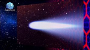NASA сообщило о светящемся объекте у Земли