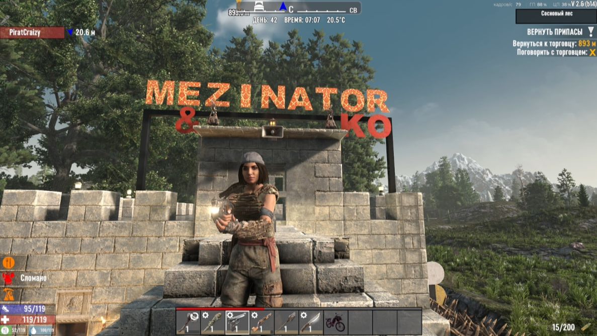 ПЕРВЫЙ ДОМ 7 DAYS TO DIE