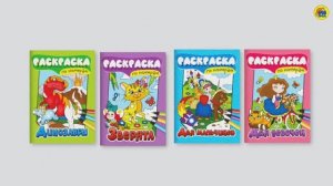 РАСКРАСКИ ПО НОМЕРАМ