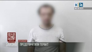 Жителя Краснодара задержали за подготовку поджога на железной дороге