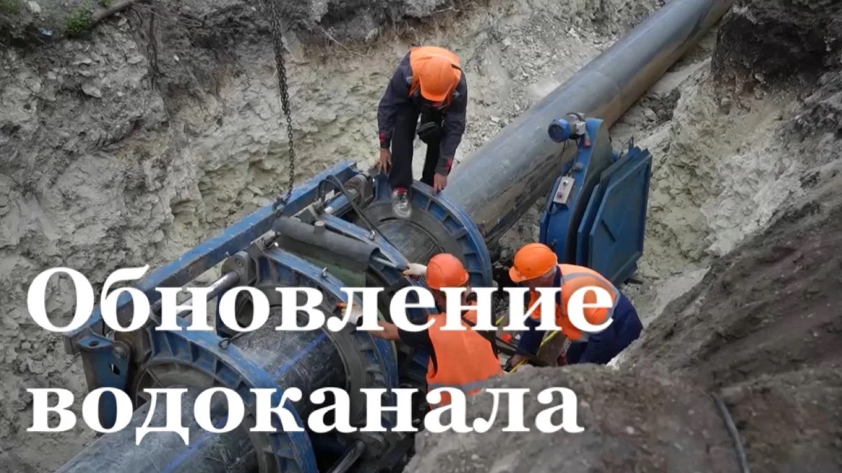 В Луганске завершается модернизация труб большого диаметра