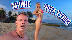 КАК ВЫЖИВАЮТ РУССКОЯЗЫЧНЫЕ ВО ВЬЕТНАМЕ. Разрекламированный МУЙНЕ - Помойка⁉️. На Байке по ВЬЕТНАМУ