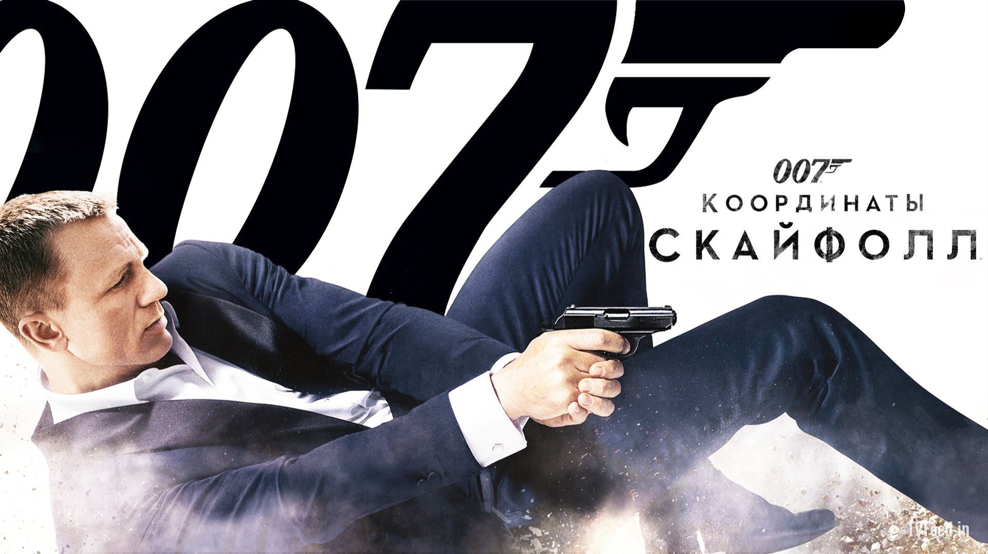 Джеймс Бонд 007: Координаты «Скайфолл» (2012) / James Bond: Skyfall смотреть онлайн