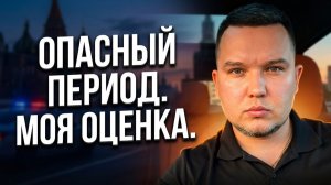 Опасный период в России. Оценка ситуации. Действия Аделя Сулейманова в этот период.