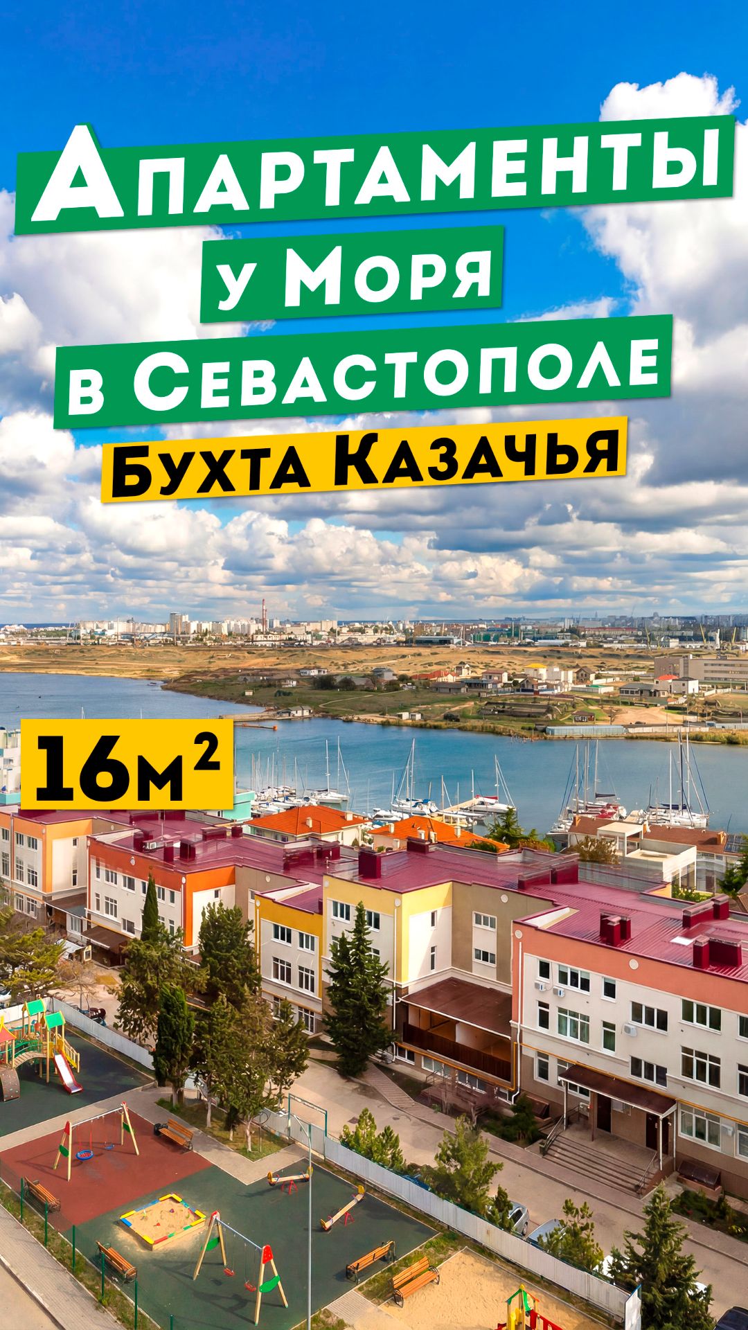 военных-строителей-12_13
