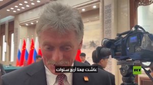 بيسكوف يكشف قصة ابنته وإتقانها اللغة الصينية